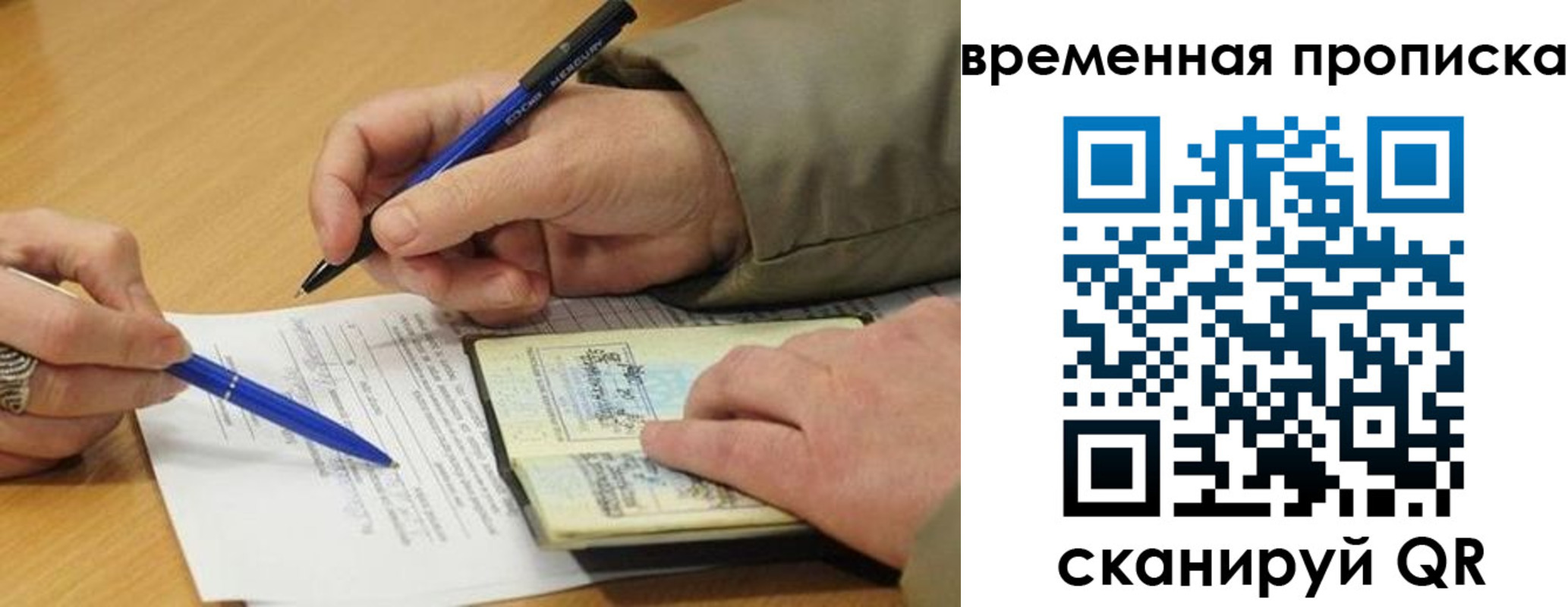 временная регистрация в Белой Калитве