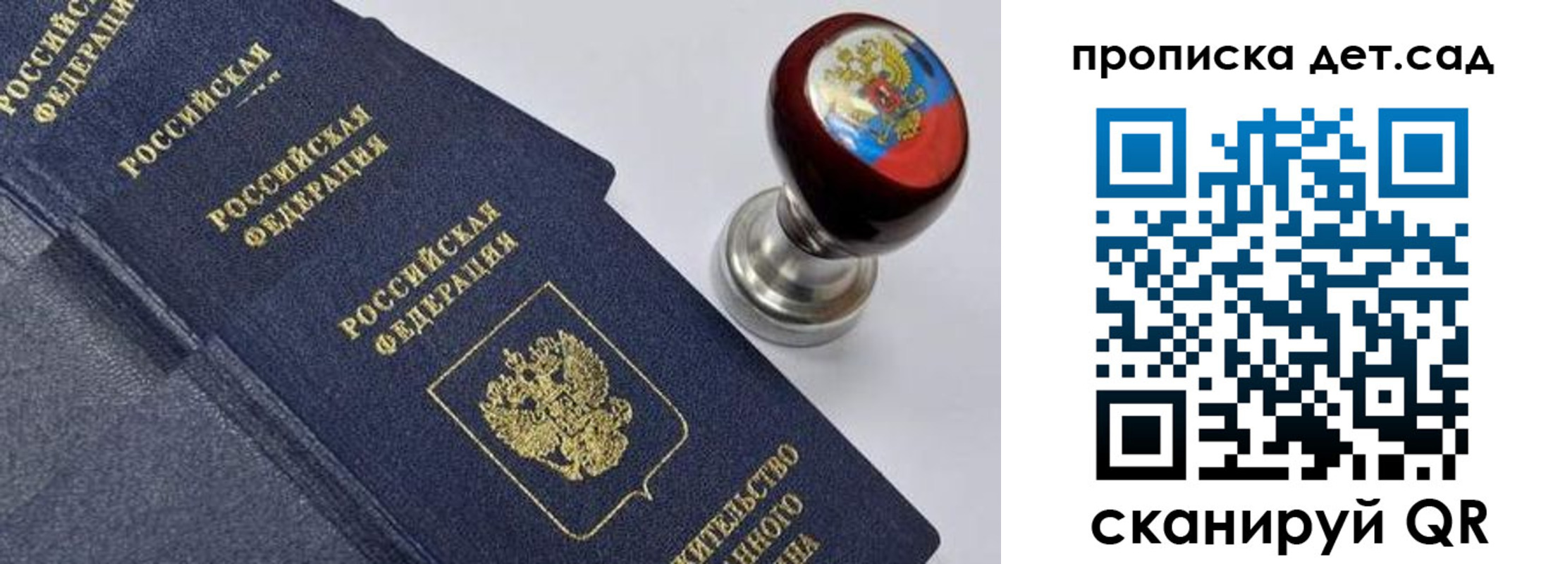 купить прописку в Белой Калитве