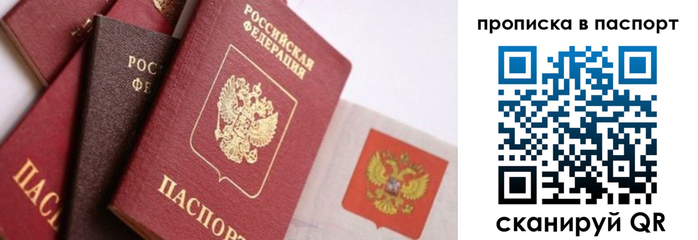 прописка штамп в Белой Калитве