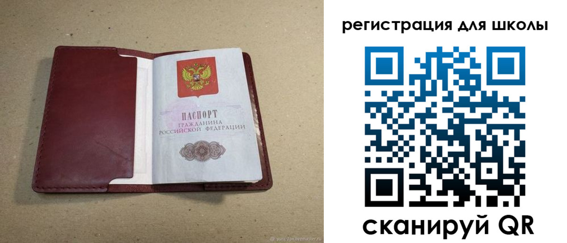 временная регистрация поиск в Белой Калитве